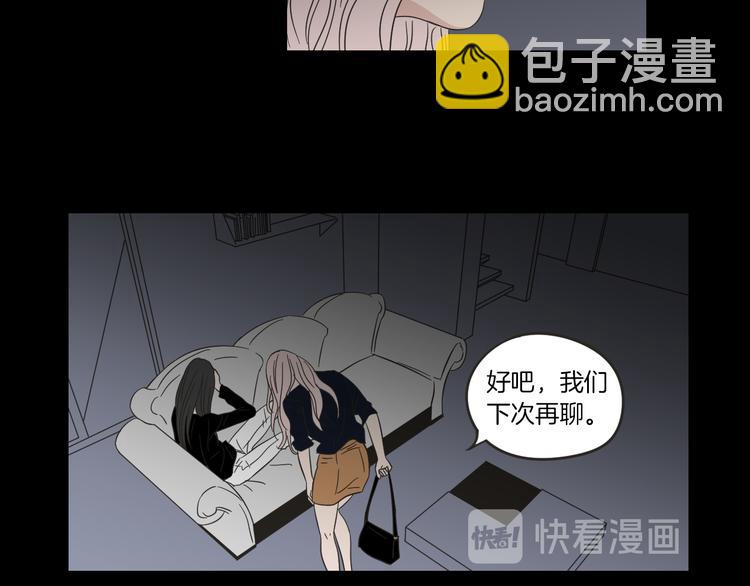 《狐狸在说什么？》第10话 谁的错 第48页