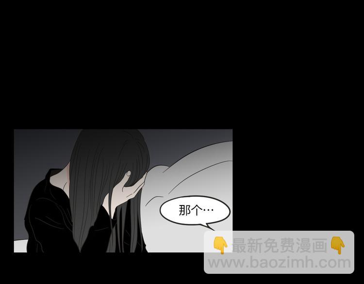 《狐狸在说什么？》第10话 谁的错 第49页