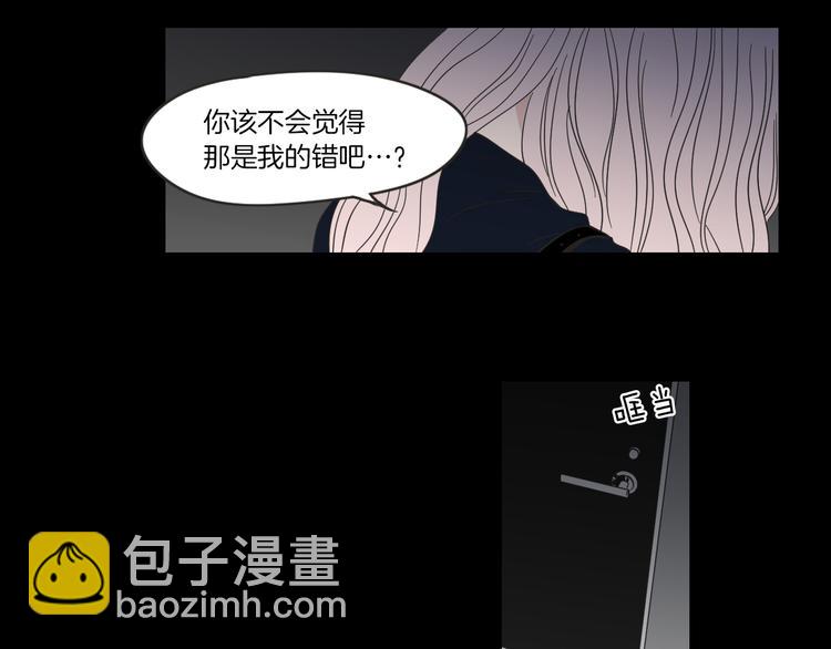 《狐狸在说什么？》第10话 谁的错 第50页