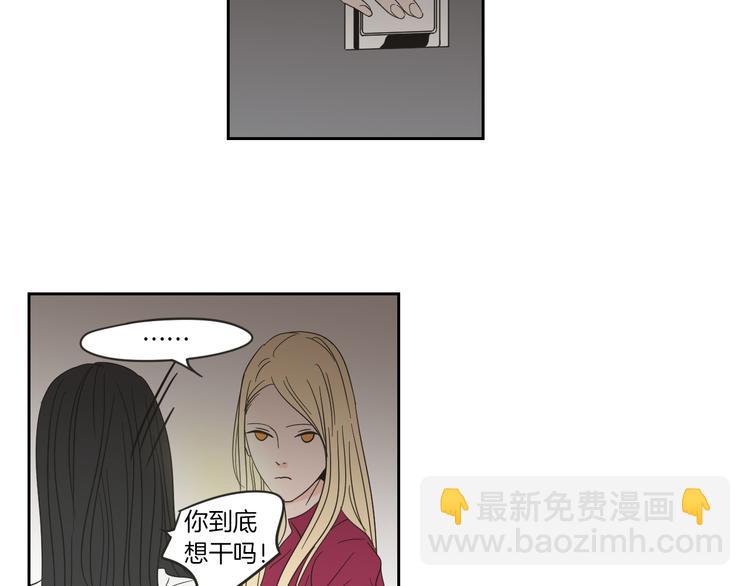 《狐狸在说什么？》第9话 生日快乐 第10页