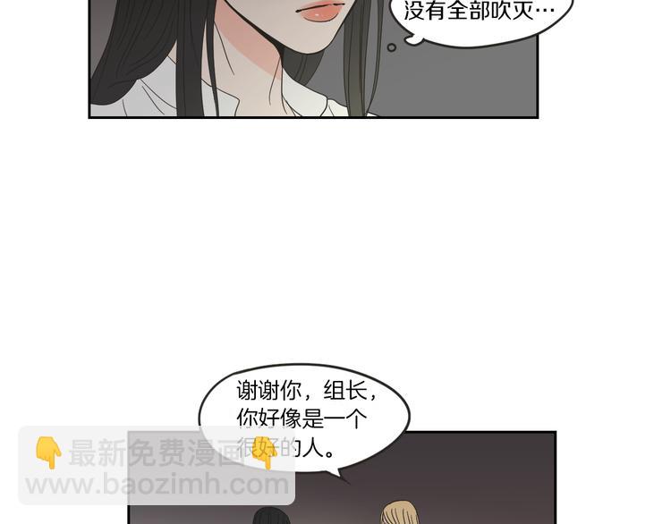 《狐狸在说什么？》第9话 生日快乐 第15页