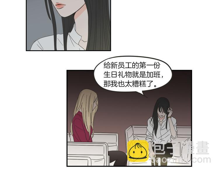 《狐狸在说什么？》第9话 生日快乐 第17页