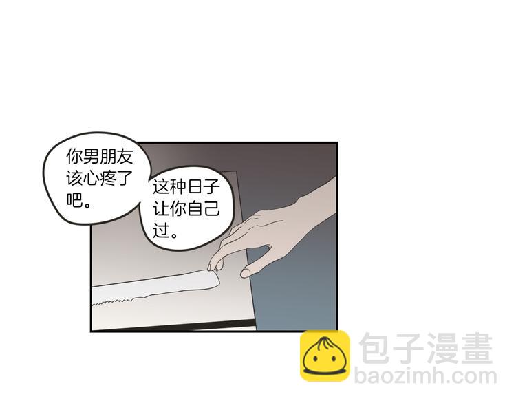 《狐狸在说什么？》第9话 生日快乐 第18页