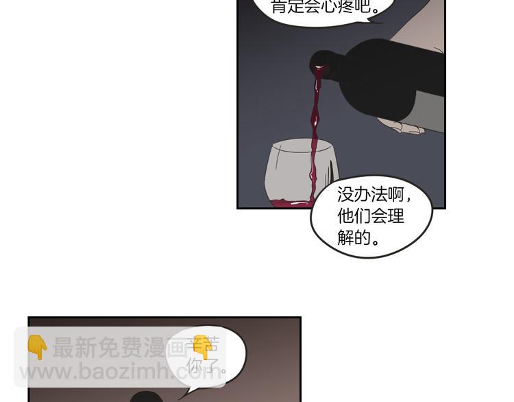 《狐狸在说什么？》第9话 生日快乐 第21页
