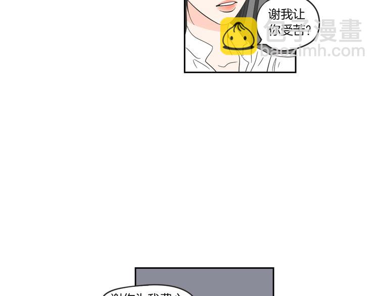 《狐狸在说什么？》第9话 生日快乐 第23页