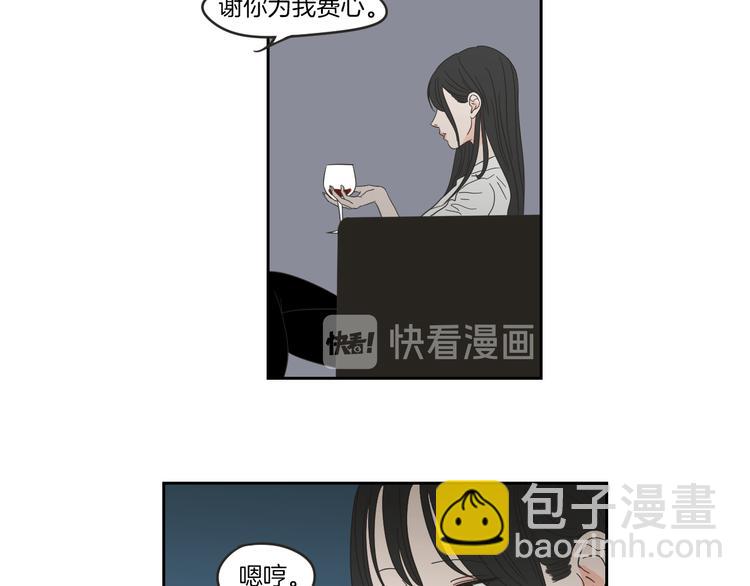 《狐狸在说什么？》第9话 生日快乐 第24页