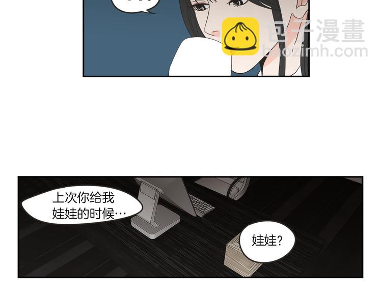 《狐狸在说什么？》第9话 生日快乐 第25页