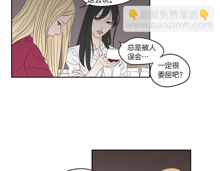 《狐狸在说什么？》第9话 生日快乐 第29页