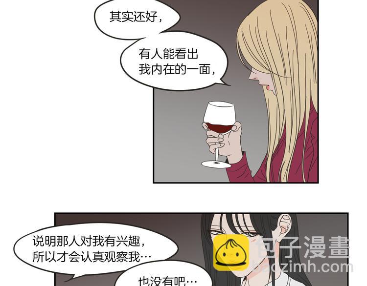 《狐狸在说什么？》第9话 生日快乐 第30页