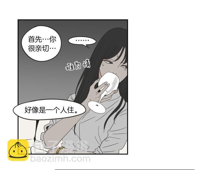 《狐狸在说什么？》第9话 生日快乐 第34页