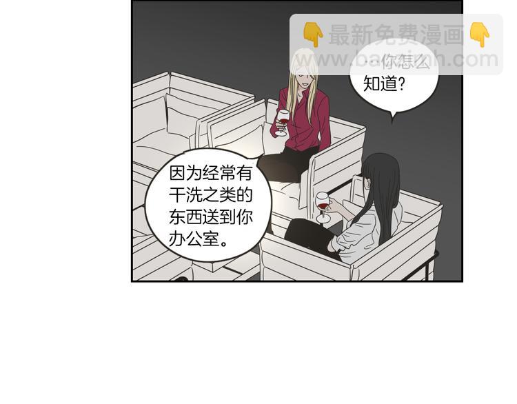 《狐狸在说什么？》第9话 生日快乐 第35页