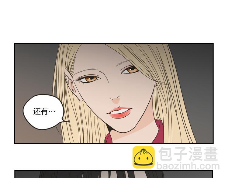《狐狸在说什么？》第9话 生日快乐 第36页
