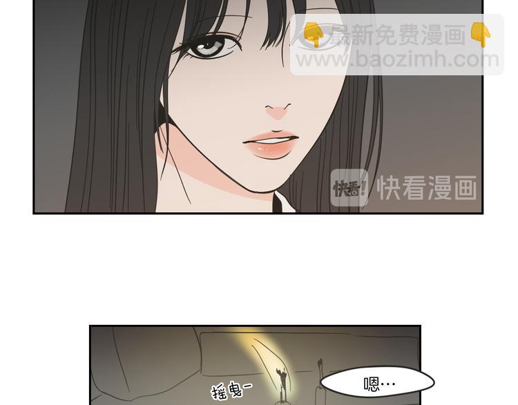 《狐狸在说什么？》第9话 生日快乐 第37页