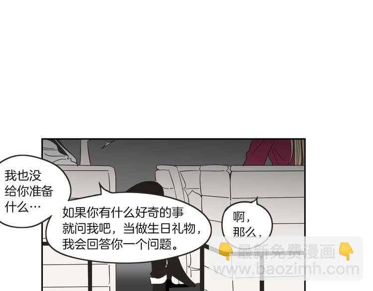 《狐狸在说什么？》第9话 生日快乐 第45页