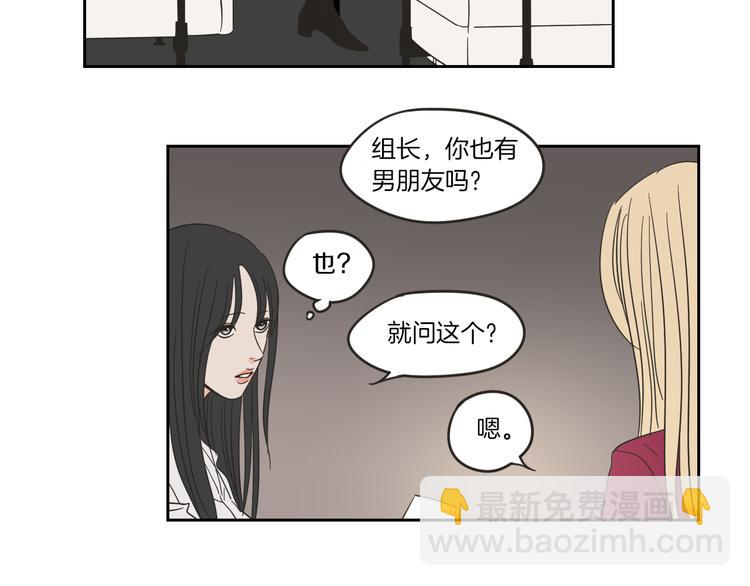 《狐狸在说什么？》第9话 生日快乐 第46页