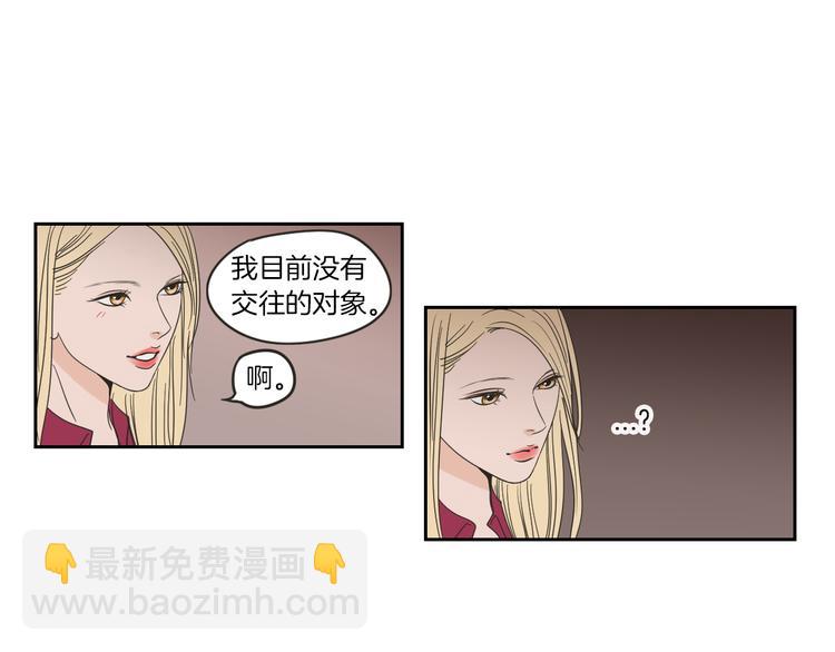《狐狸在说什么？》第9话 生日快乐 第47页