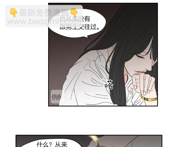 《狐狸在说什么？》第9话 生日快乐 第48页
