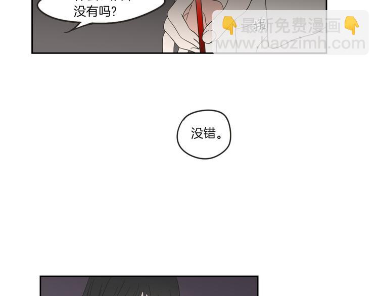 《狐狸在说什么？》第9话 生日快乐 第49页