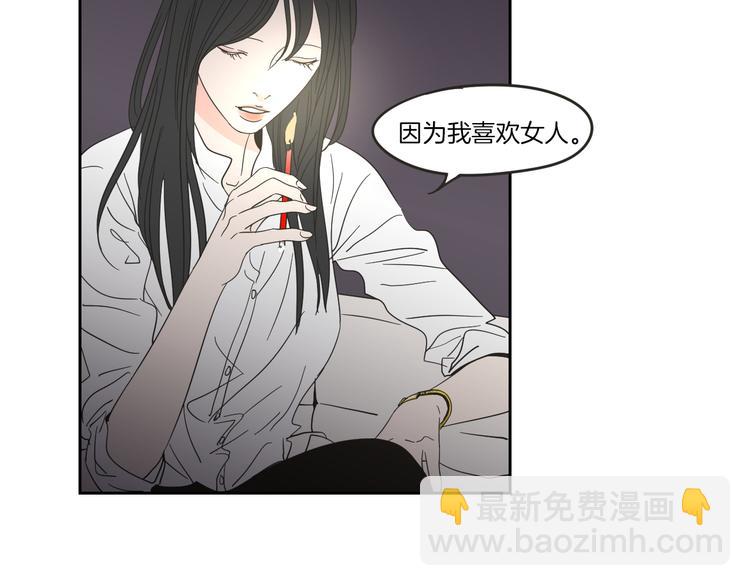 《狐狸在说什么？》第9话 生日快乐 第50页