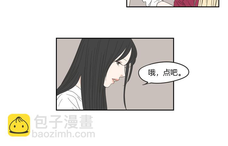 《狐狸在说什么？》第9话 生日快乐 第6页