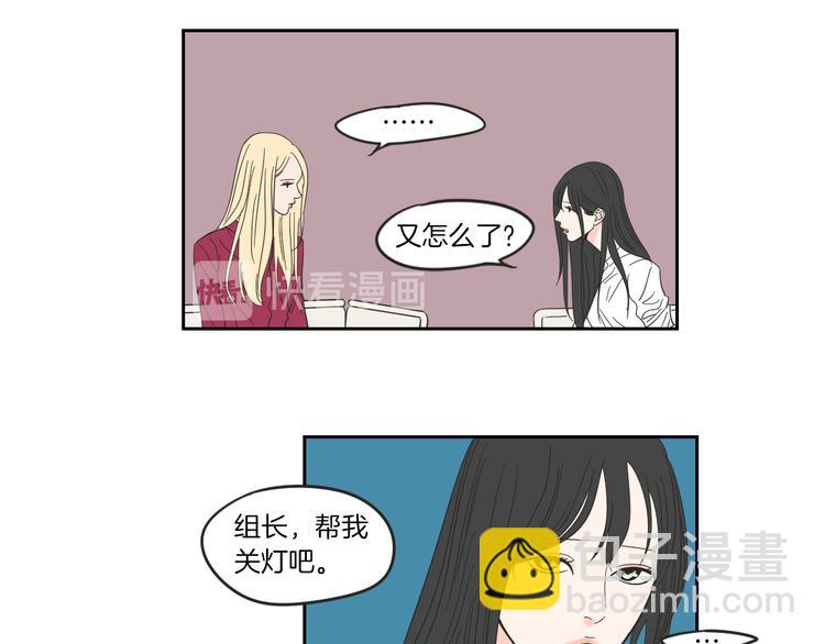 《狐狸在说什么？》第9话 生日快乐 第8页