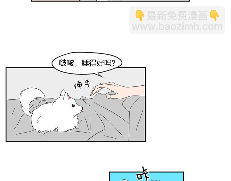 《狐狸在说什么？》第7话 对她的幻想 第11页