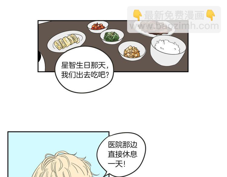 《狐狸在说什么？》第7话 对她的幻想 第13页