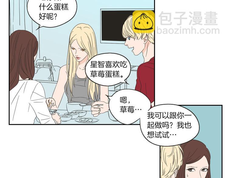 《狐狸在说什么？》第7话 对她的幻想 第17页