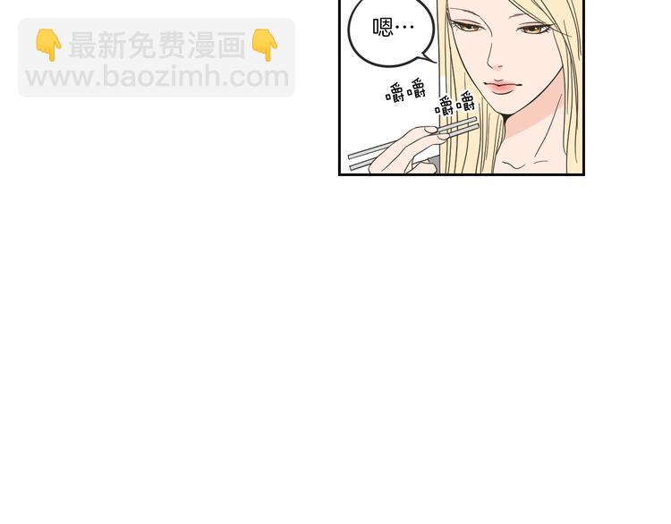 《狐狸在说什么？》第7话 对她的幻想 第21页