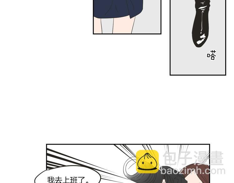 《狐狸在说什么？》第7话 对她的幻想 第27页