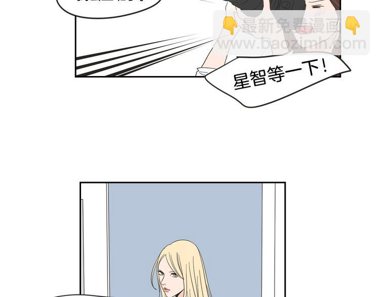 《狐狸在说什么？》第7话 对她的幻想 第28页