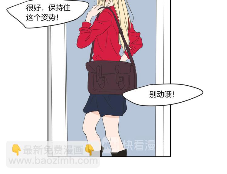 《狐狸在说什么？》第7话 对她的幻想 第29页