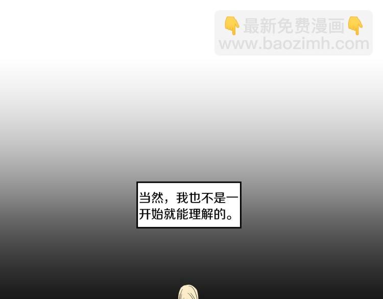 《狐狸在说什么？》第7话 对她的幻想 第36页