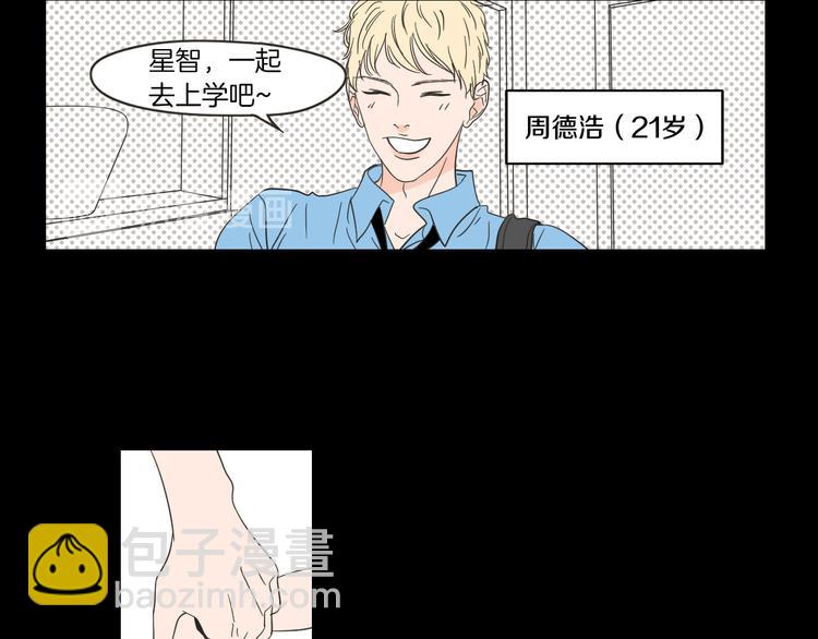 《狐狸在说什么？》第7话 对她的幻想 第38页