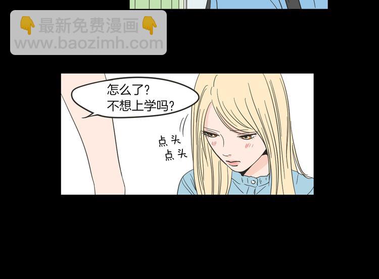 《狐狸在说什么？》第7话 对她的幻想 第40页