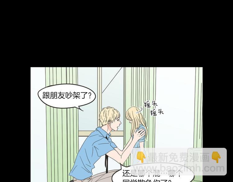 《狐狸在说什么？》第7话 对她的幻想 第41页