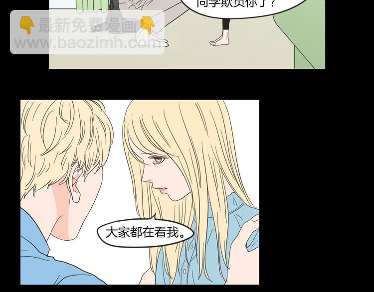 《狐狸在说什么？》第7话 对她的幻想 第42页