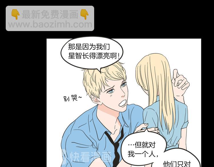 《狐狸在说什么？》第7话 对她的幻想 第43页