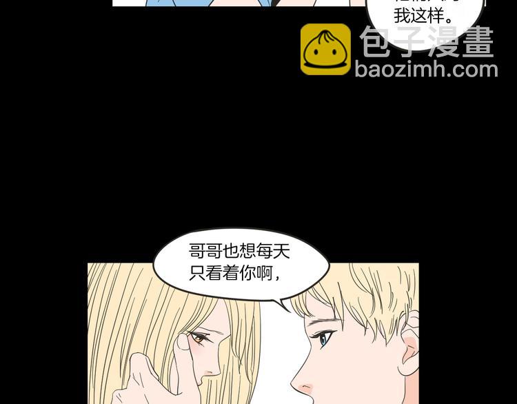 《狐狸在说什么？》第7话 对她的幻想 第44页