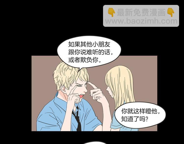 《狐狸在说什么？》第7话 对她的幻想 第47页