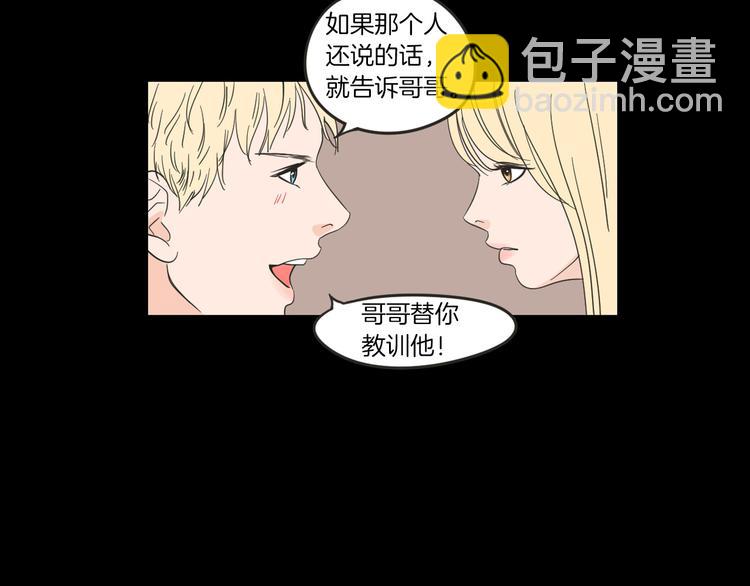《狐狸在说什么？》第7话 对她的幻想 第48页
