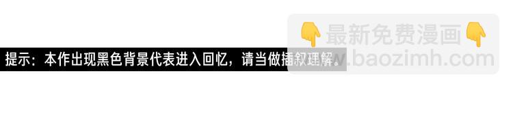 《狐狸在说什么？》第7话 对她的幻想 第4页