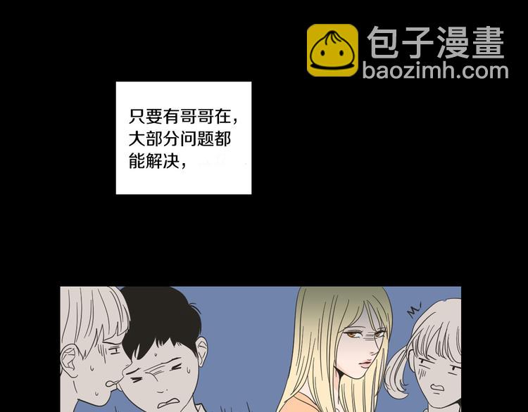 《狐狸在说什么？》第7话 对她的幻想 第50页