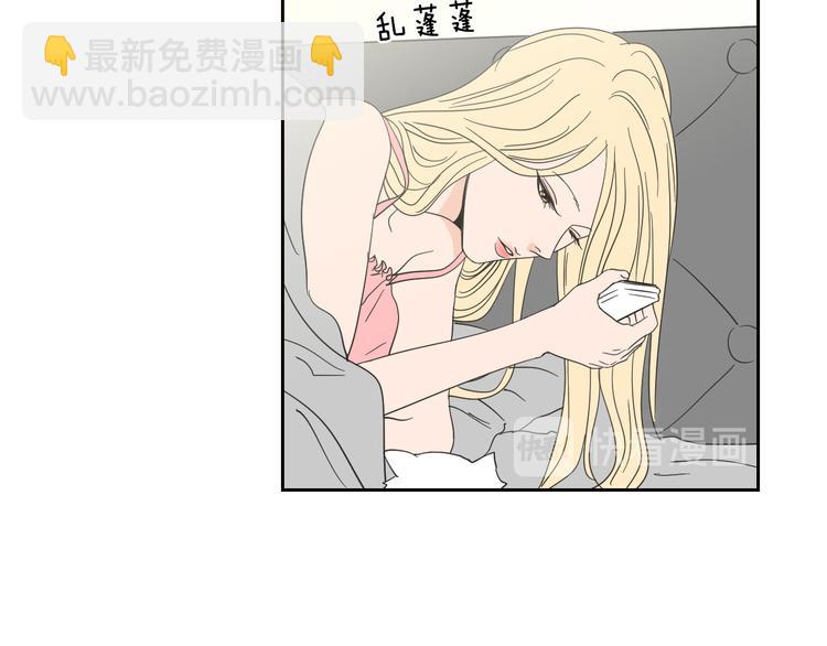 《狐狸在说什么？》第7话 对她的幻想 第9页