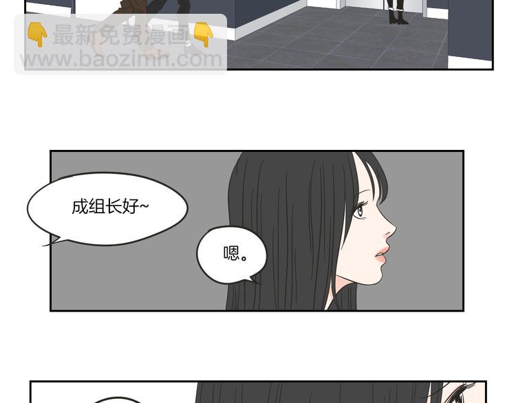 《狐狸在说什么？》第8话 初次刻骨铭心 第11页