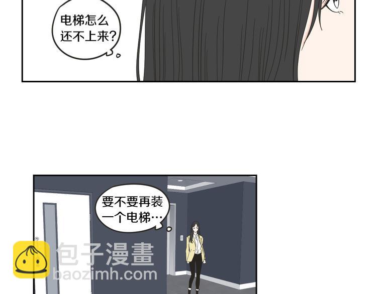 《狐狸在说什么？》第8话 初次刻骨铭心 第12页