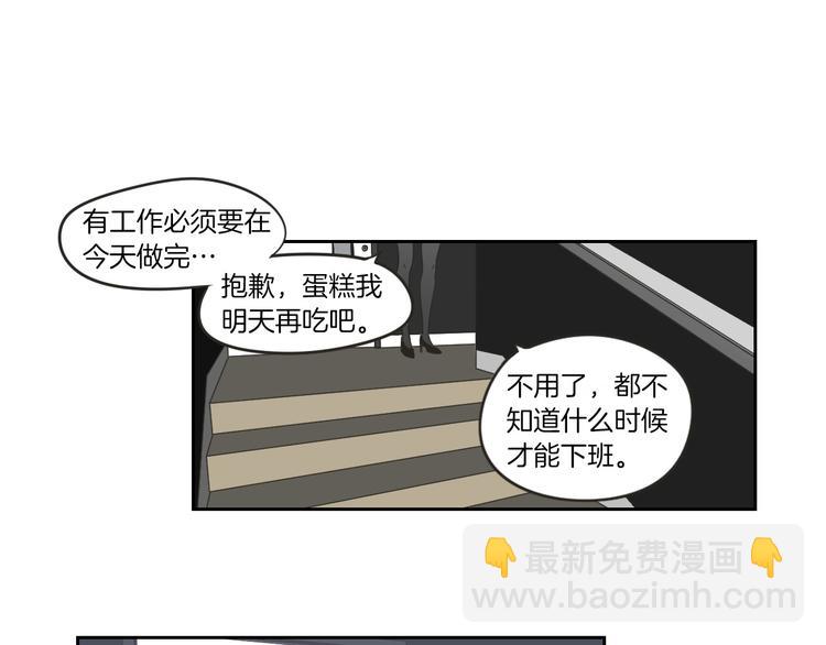 《狐狸在说什么？》第8话 初次刻骨铭心 第15页