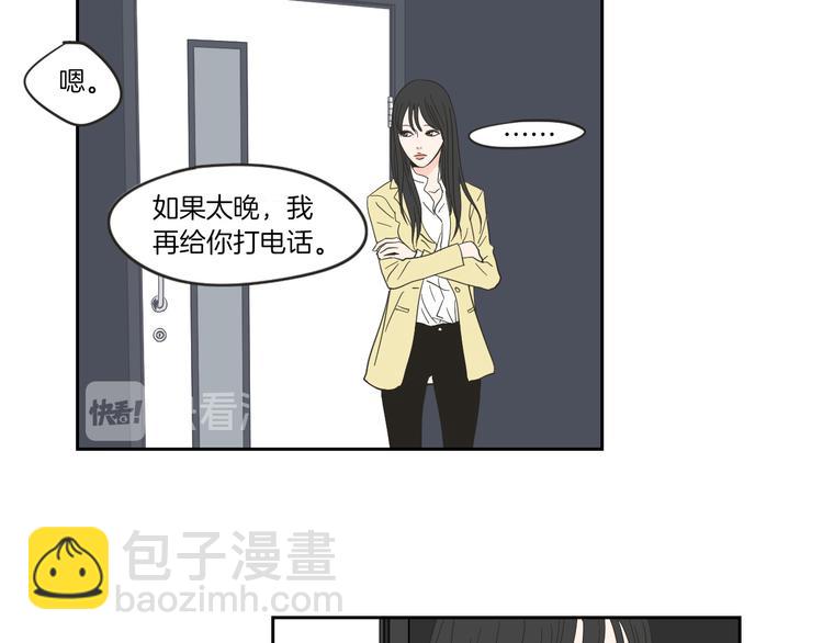 《狐狸在说什么？》第8话 初次刻骨铭心 第16页