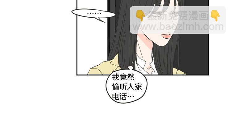 《狐狸在说什么？》第8话 初次刻骨铭心 第17页