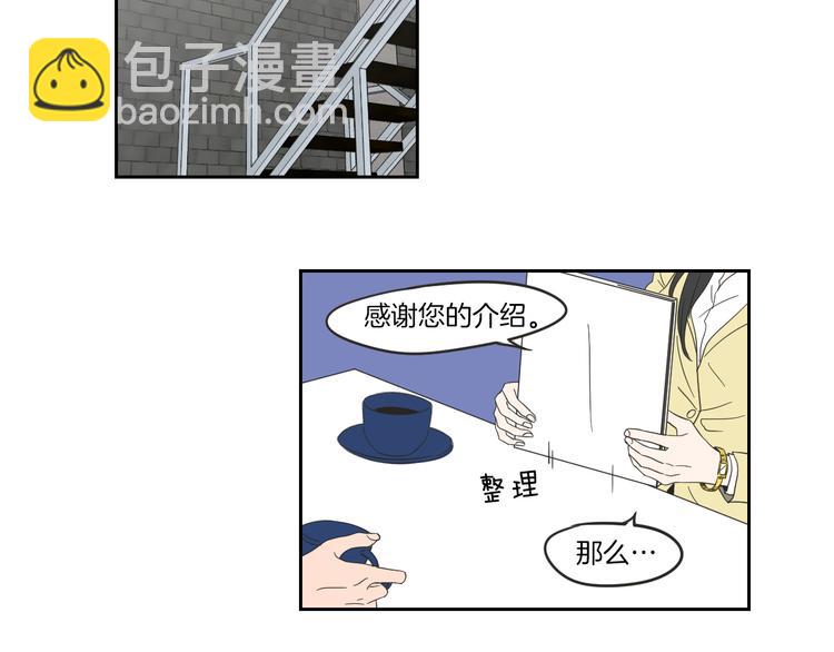《狐狸在说什么？》第8话 初次刻骨铭心 第19页
